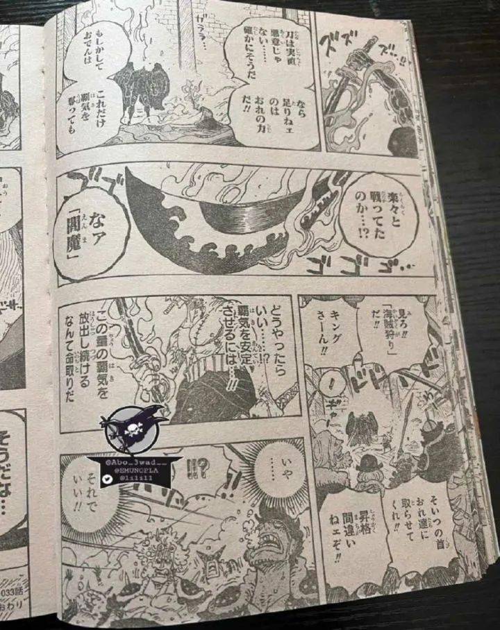 索隆|索隆的三把刀，和道一文字可能还没收服···