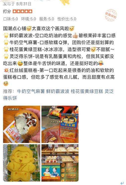 传统|国潮风蔓延至入冬零食，年轻人舍弃“炸鸡啤酒”奔向了“糖葫芦炒栗子”