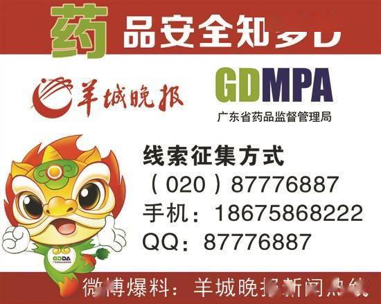 药品|疫苗电子追溯覆盖率要达100%