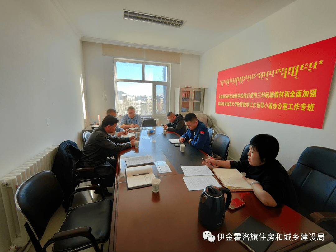 伊旗住房和城乡建设局一周工作动态（11月22日——11月26日）