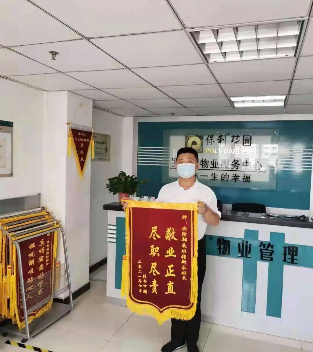 保利物业每天做些什么(保利物业每天做些什么工作)