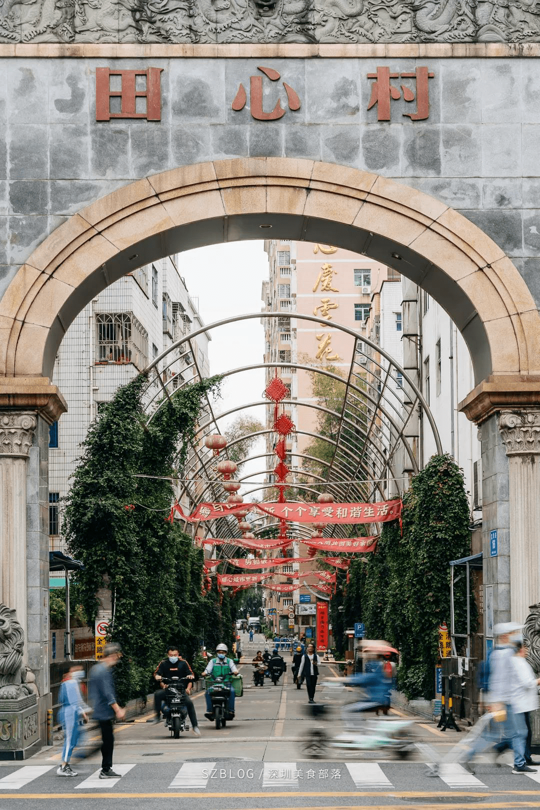 “再见了，田心村”