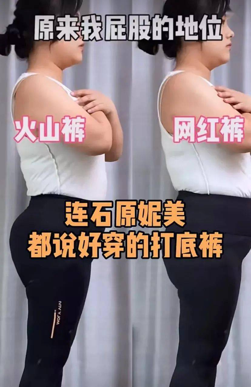 面料 明星同款自发热打底裤，上腿秒显瘦10斤，健身教练都惊呆了！