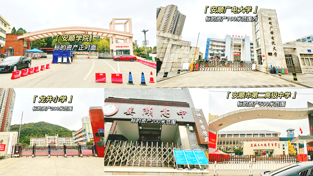 龙井小学,娄湖高中商铺位于安顺学院正对面安顺学院正对面"瀚琳景都"