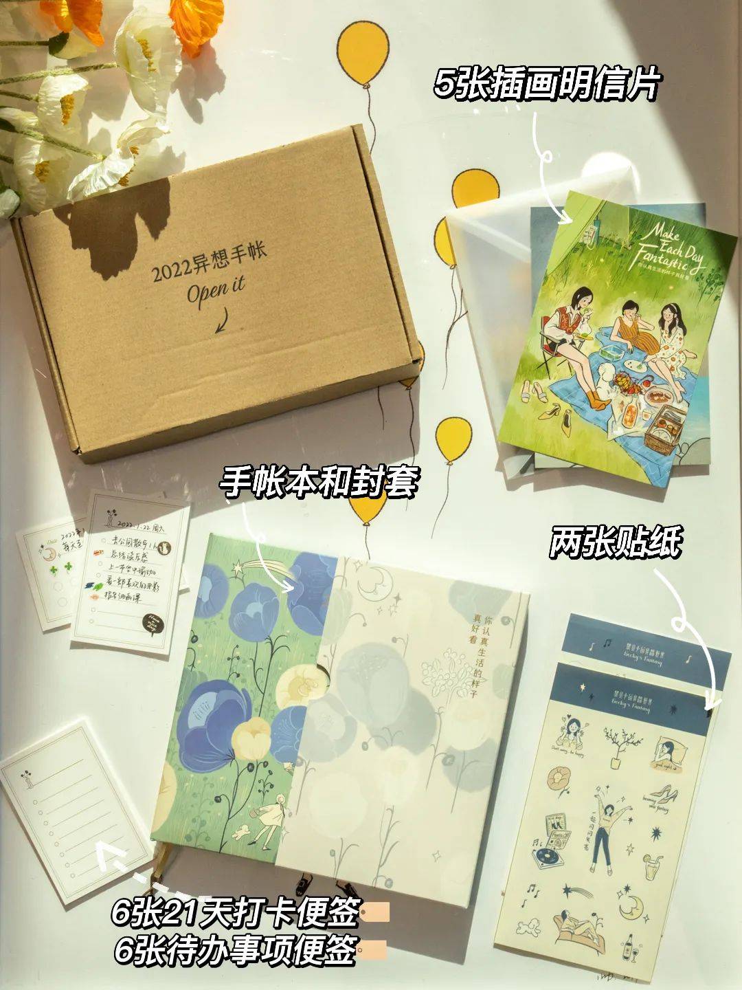 手帐来了|| 因为它，我今年的愿望基本都实现了！