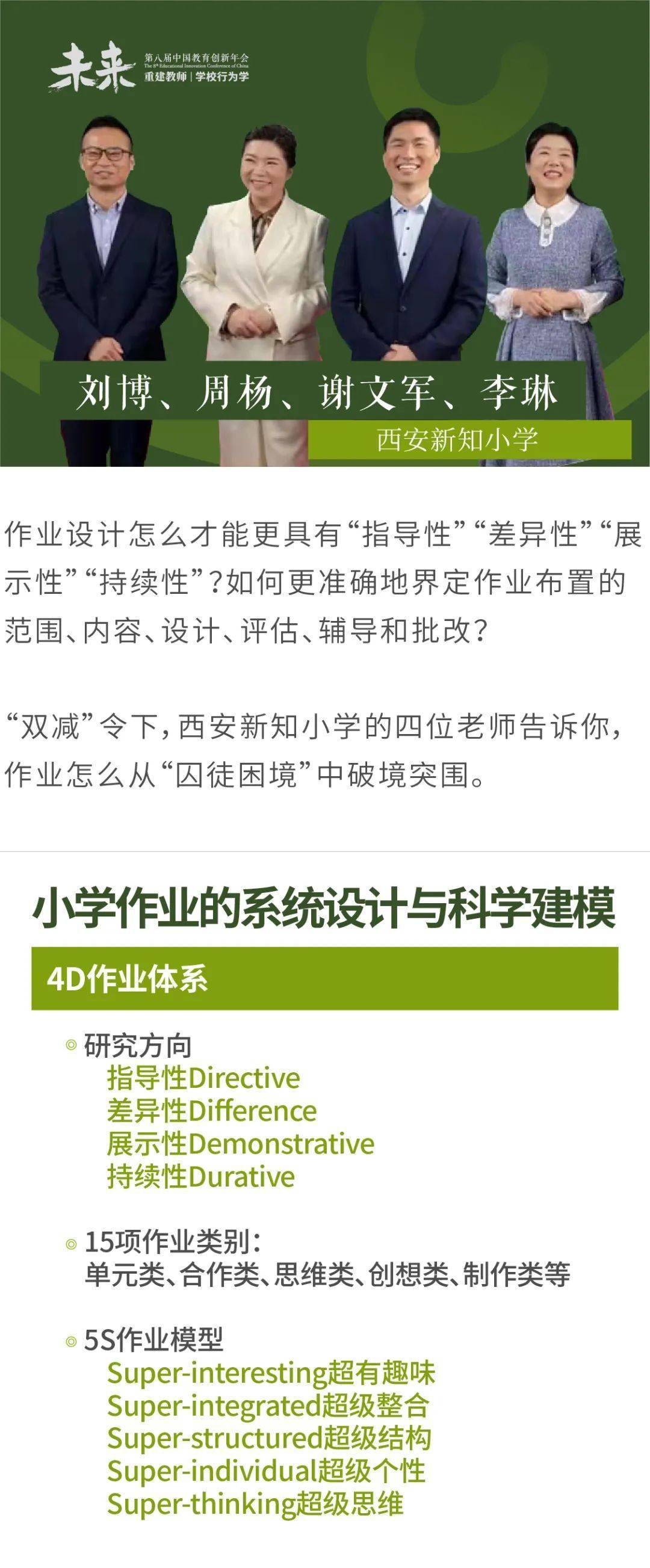 笔记|思维笔记：“双减”背景下，学校怎样教与学，教育如何高质量？ | 头条