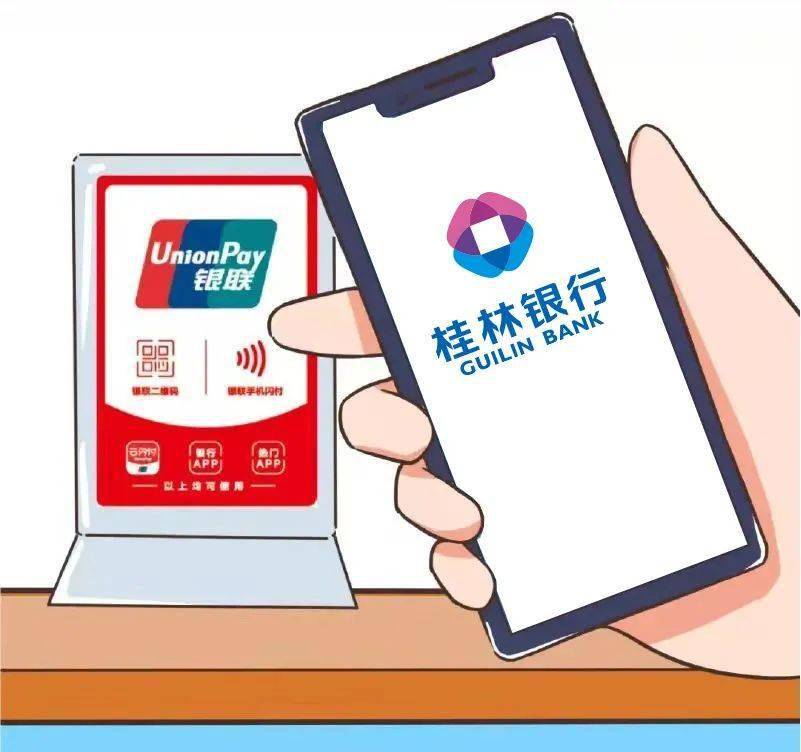 桂林银行怎么在手机上打流水 来自搜狐网