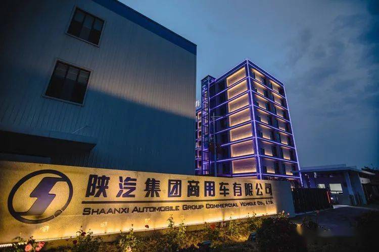 11月24日,在陕西省文明交通示范单位和个人表彰会上,陕汽集团商用车