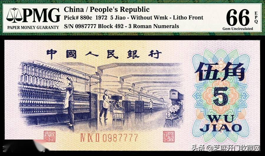 1972年5角纸币的升值潜力高吗？_手机搜狐网