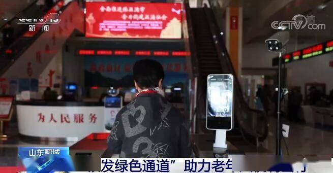 平台|山东聊城为60岁及以上老年人研发“银发绿色通道”系统 助力老年人便利出行