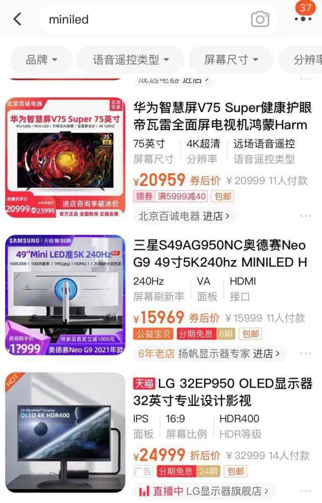 iPad 史上最顶级的屏幕用了什么技术？一文带你全解析…