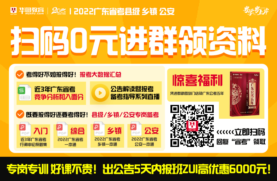 广东省招聘_广东事业单位考试网2021年广东省事业单位招聘考试公告什么时候出(2)