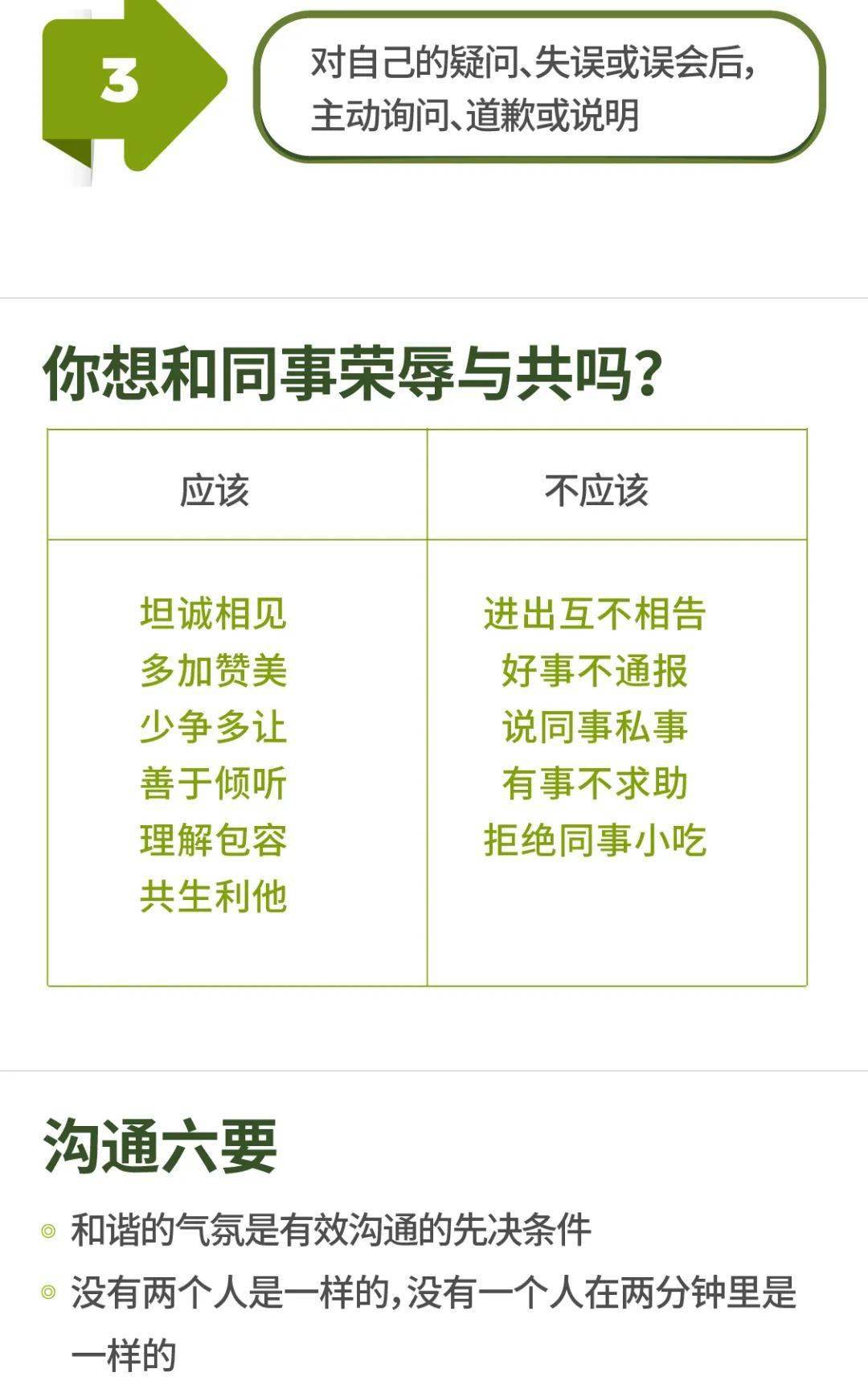 笔记|思维笔记：“双减”背景下，学校怎样教与学，教育如何高质量？ | 头条