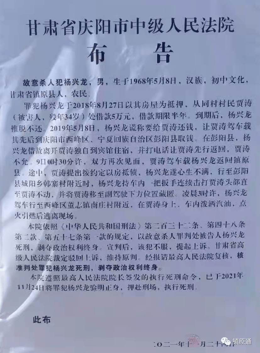 执行死刑命令图片图片