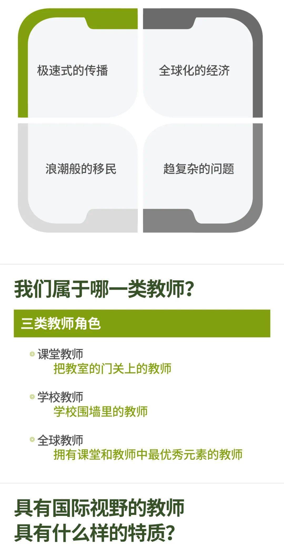 笔记|思维笔记：“双减”背景下，学校怎样教与学，教育如何高质量？ | 头条