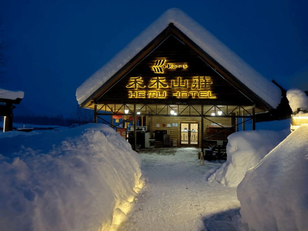 花都禾木山庄图片