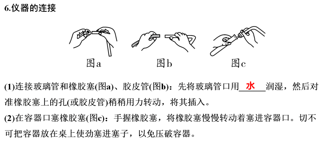 识别|初中化学全册重要知识梳理，含高频命题点整理（1-7单元）