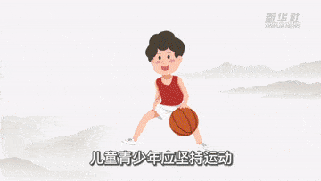 新华|新华全媒+｜帮儿童防病毒，还要注意这些小细节！