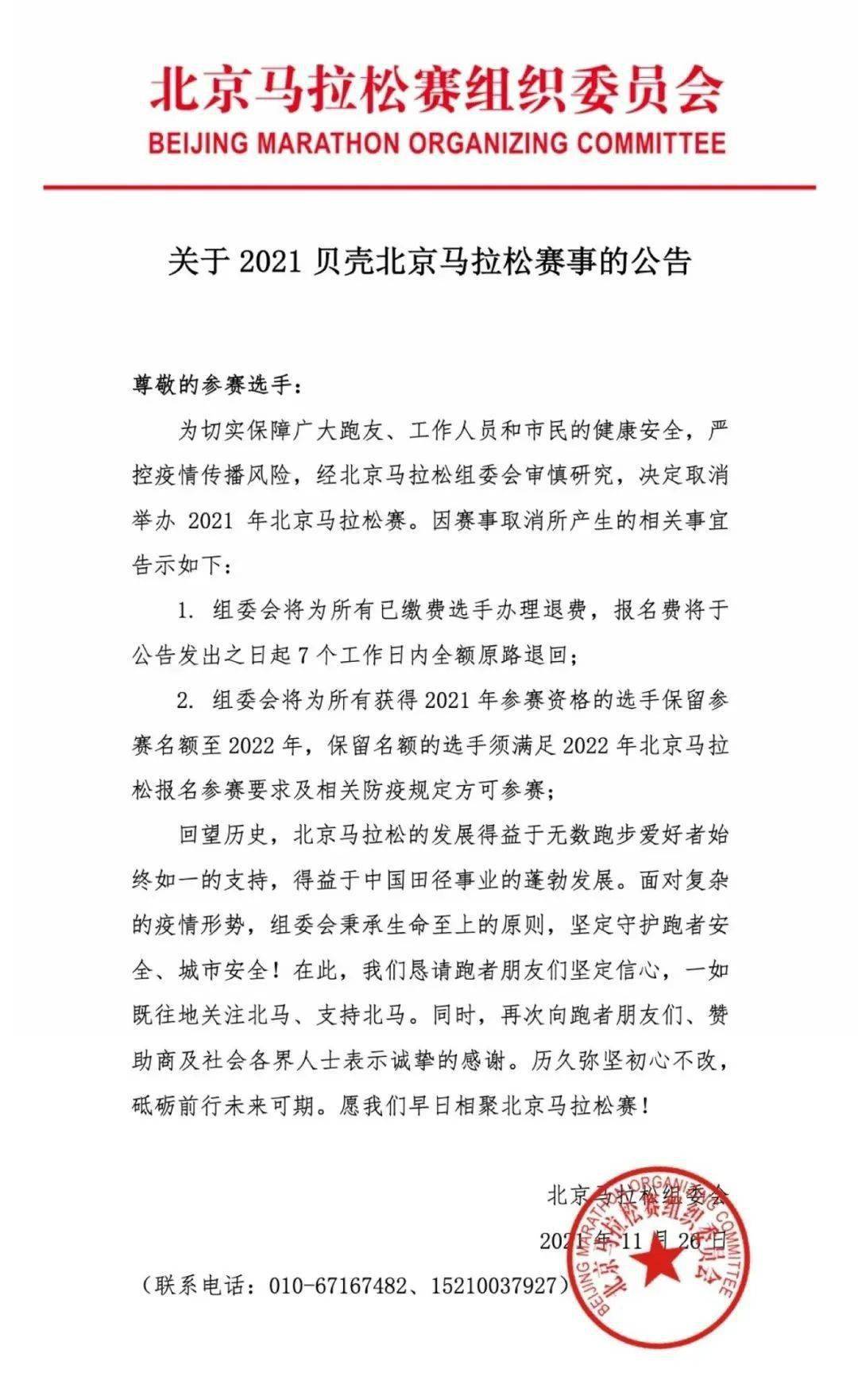 CBA|体育产业早餐11.27|意葡有一队无缘世界杯 北京城市副中心支持足篮俱乐部落户