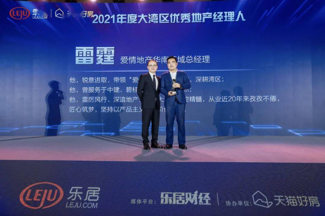 广州旭辉城市更新投资发展公司总经理刘煜(右)6969▲图为合景泰