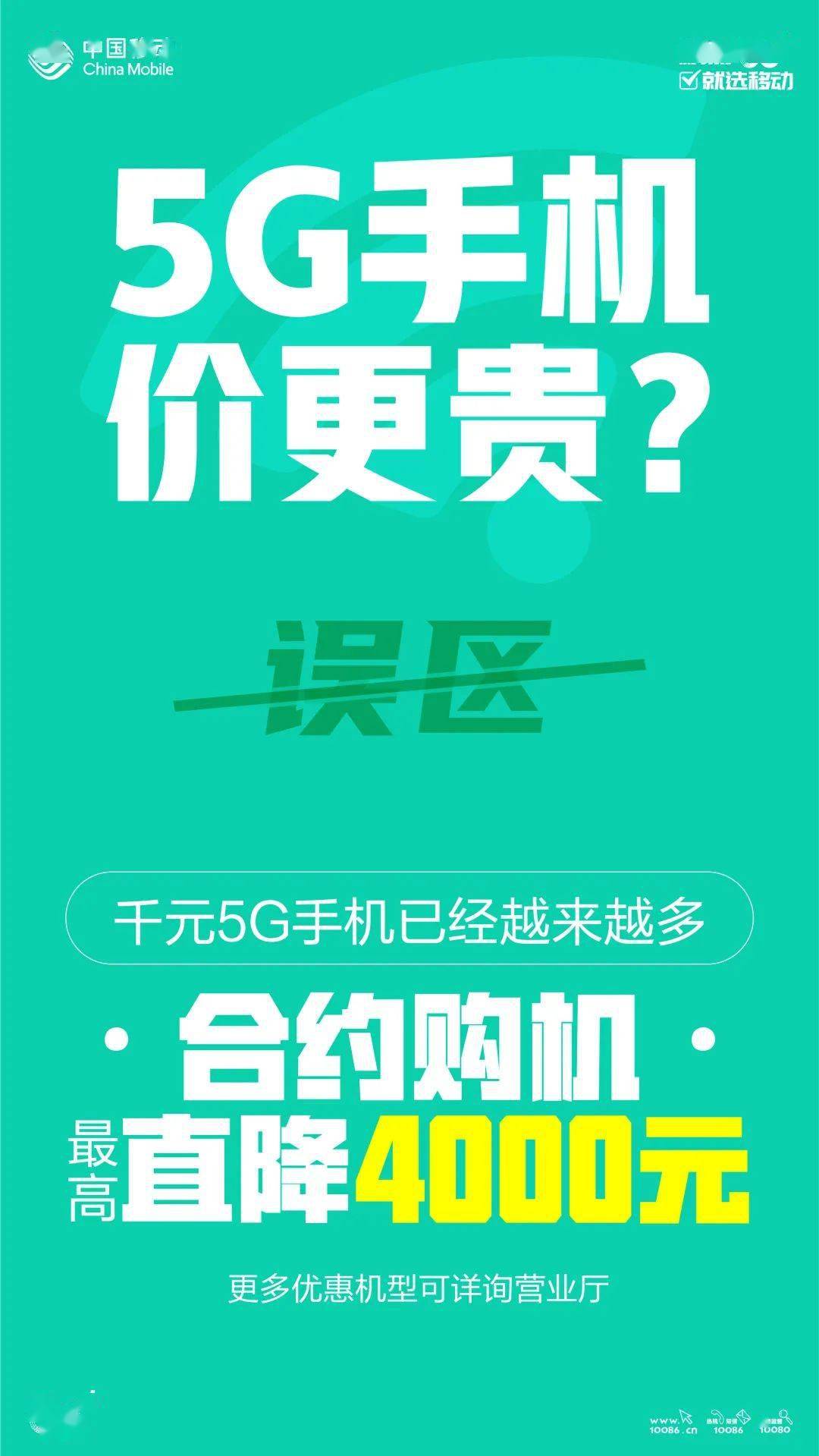 5g課堂|打開5g開關,讓網速飛起來_誤區_手機_購機