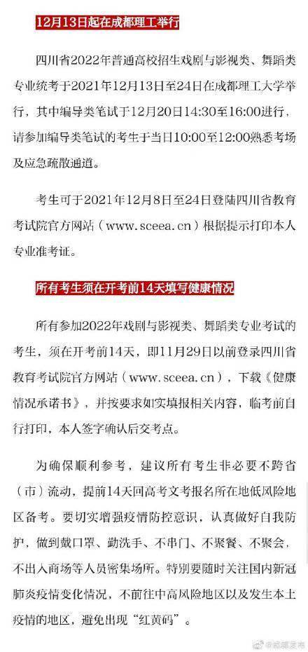 疫情|高考生注意！这项考试不再延期，12月13日起复考