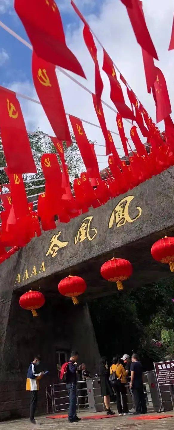 凤凰谷景区“四个强化”助推文明旅游提升