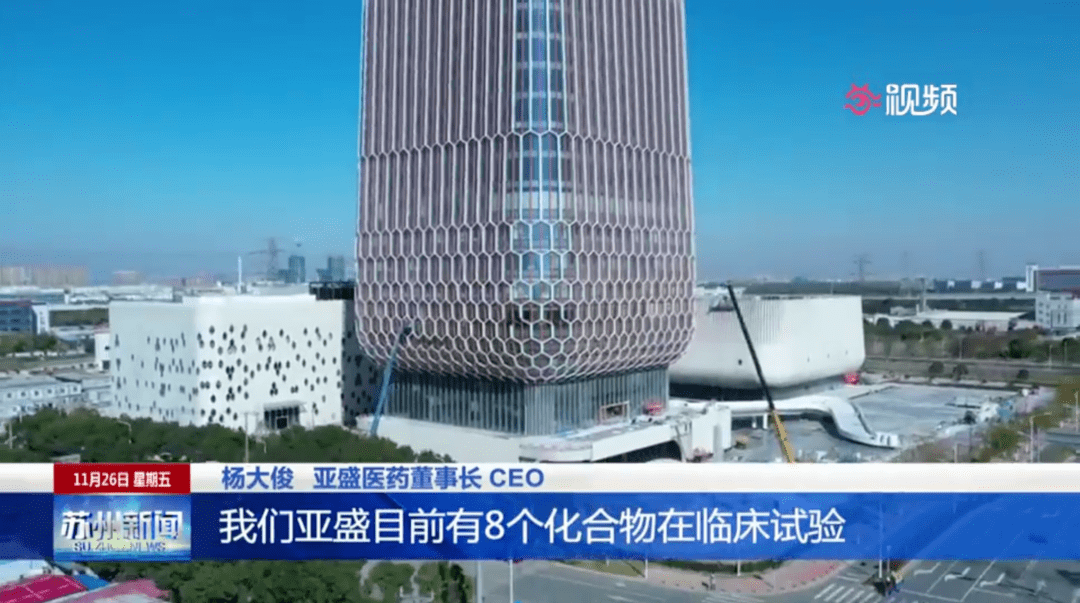 目前,亚盛医药共有8个化合物在开展临床试验,其中有5个化合物为全国