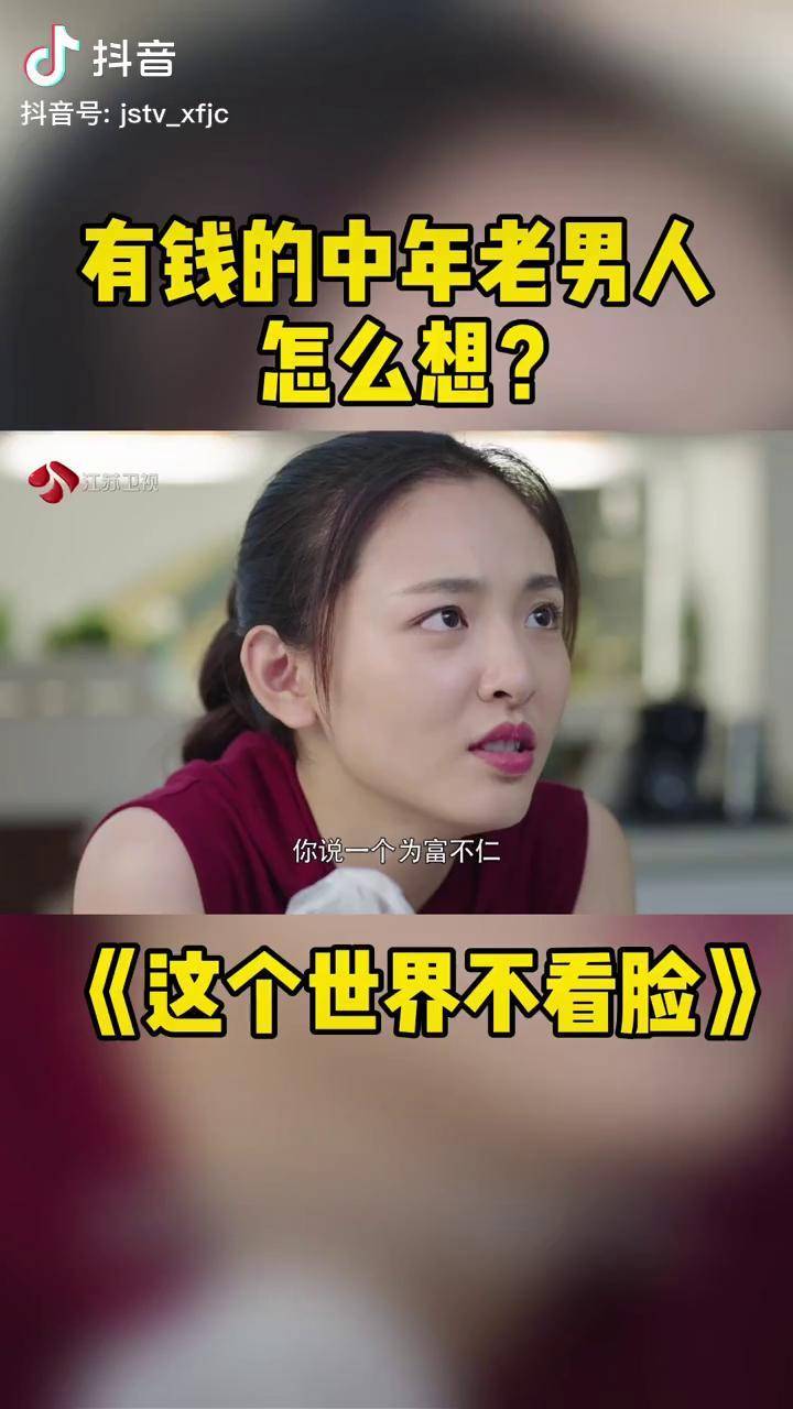 这个世界不看脸有被内涵到吴倩张鲁一