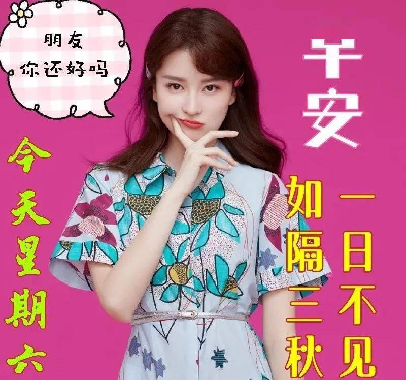 超好看的早上好动态表情图片精选分享 早上好暖心问候语祝福语短信