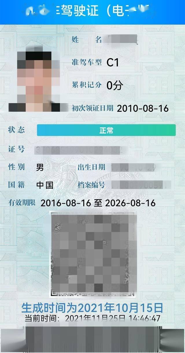 不带驾照也不扣分4700万人已领电子驾照 驾驶证 笔者 交管