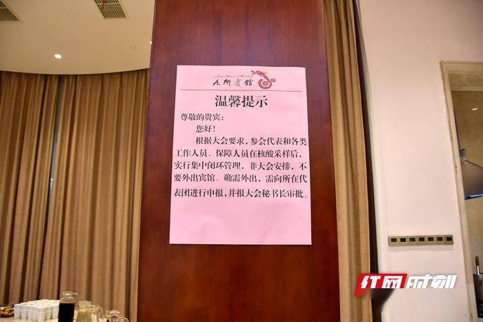张贴在用餐区的疫情防控温馨提示.