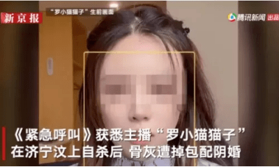 事情|女主播骨灰被偷盗事件：生于湖南，死于网暴，毁于阴婚……