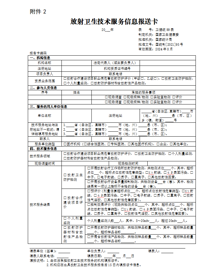 所载内容,图片来源于职业健康司等公开渠道,本平台仅转发,若有侵权,请