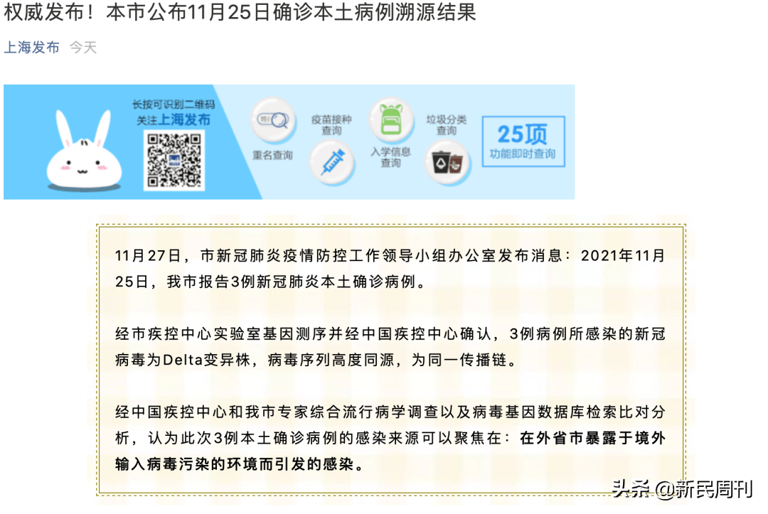 医疗|上海3例确诊感染来源确认！多家医院已宣布结束闭环，部分医院周末加班