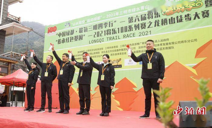 森林|500余名跑者福建龙栖山上演速度与激情较量