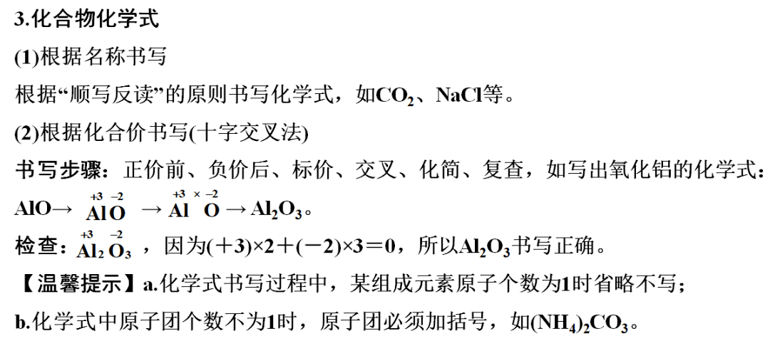 声明|初中化学 | 初中化学全册重要知识梳理，含高频命题点整理（1-7单元）