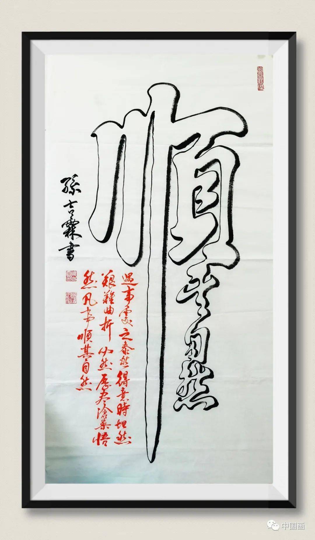 妙的草书字画 309ef7b6f16c4981b9c2dc0e01a42d5e.jpeg