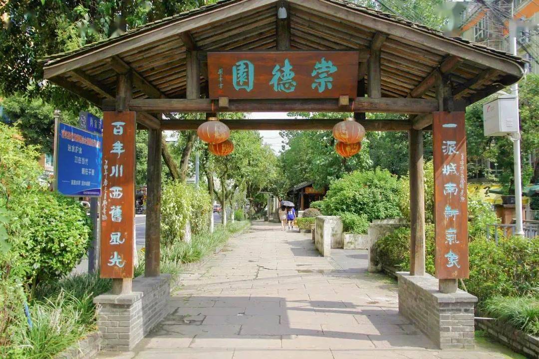 在这里品味市井生活成都高新崇德园全新亮相