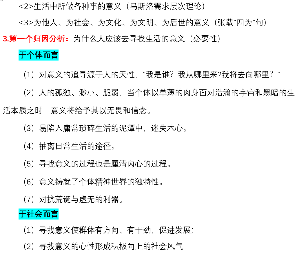深耕：“生活的意义”相似作文精析（附上中、复附、交附范文）_搜狐网