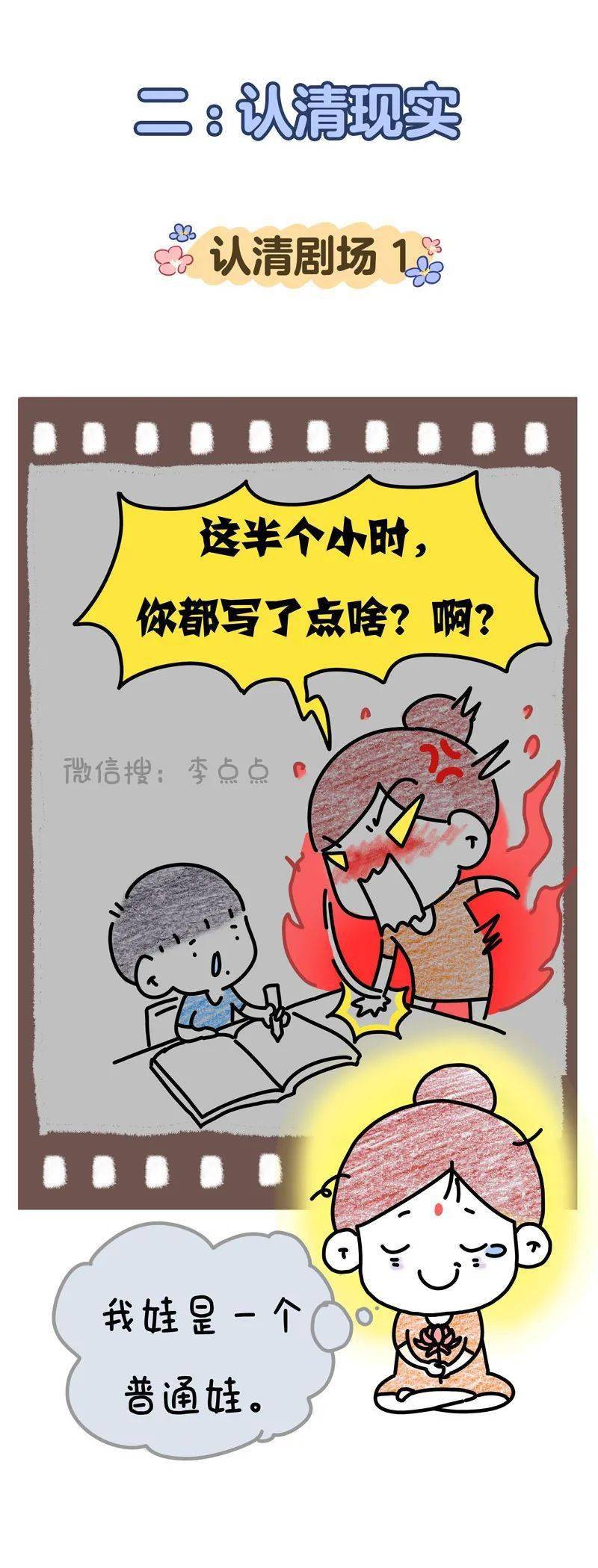 孩子|当妈不易：忍一忍，乳腺增生；退一步，卵巢囊肿……太真实了！