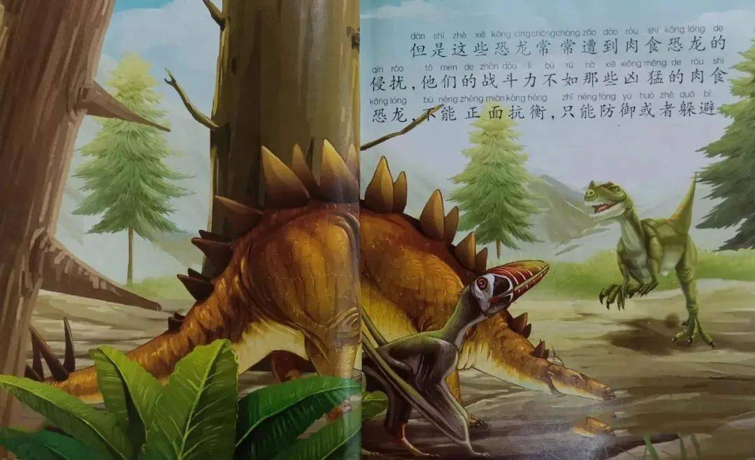 西瓜哥哥讲故事丨善良的三角龙