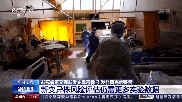 病毒|新毒株刷屏！传播速度惊人，多国紧急布控，变异毒株从哪里来？如何防控？钟南山最新研判
