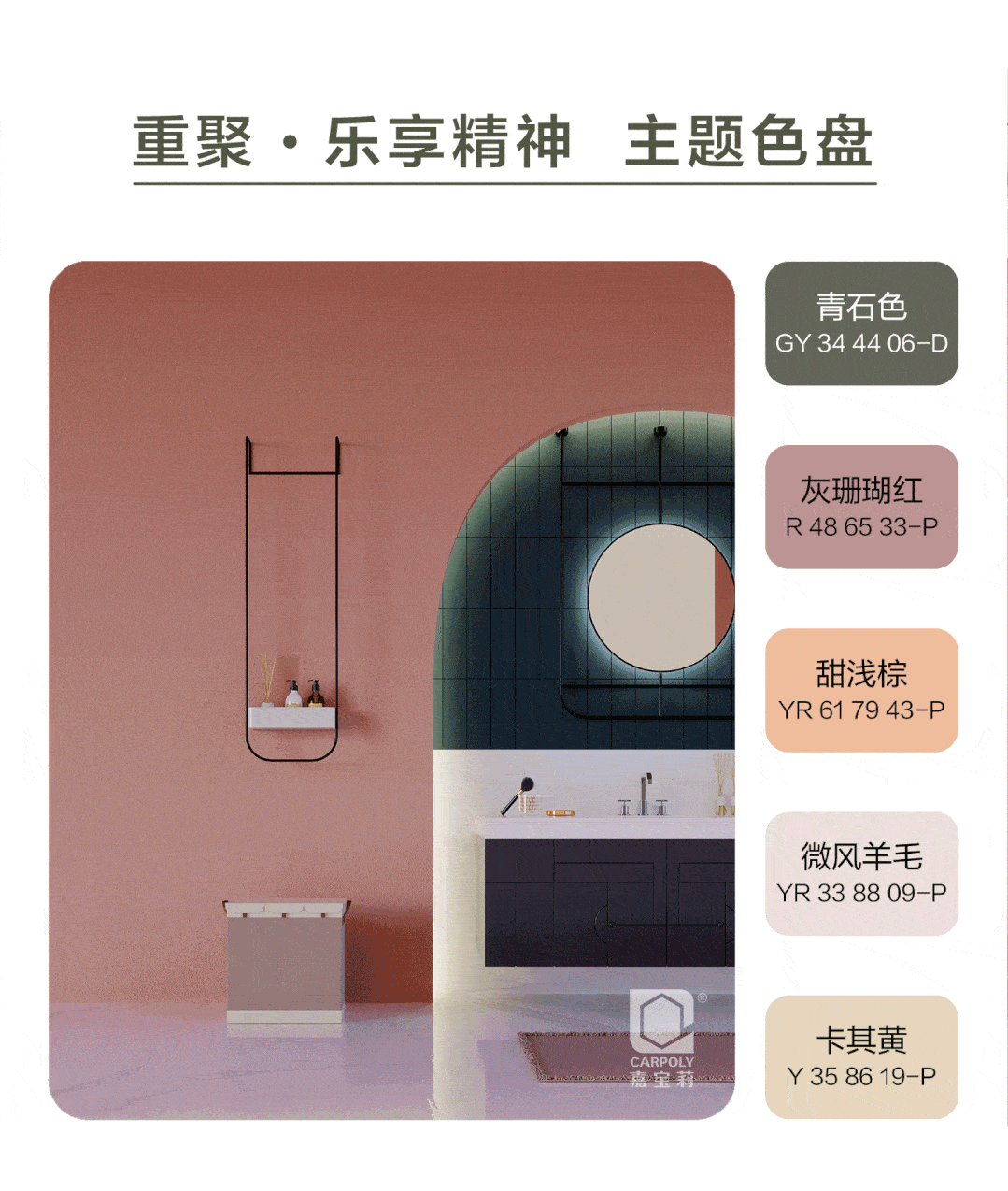 资讯嘉宝莉20222023年室内流行色让有温度的色彩注入生活