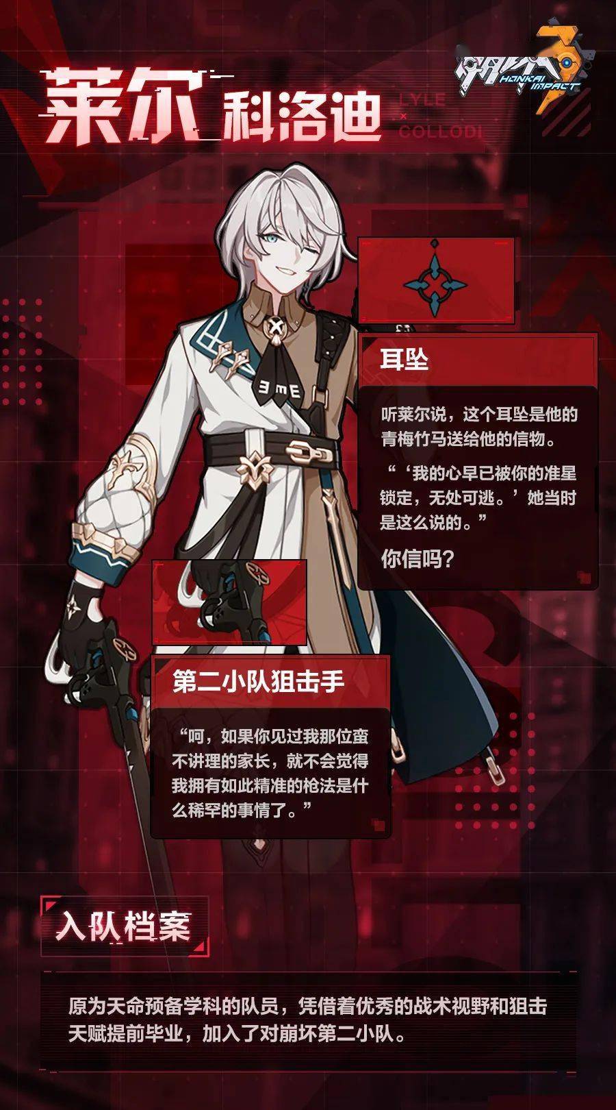 版本_莱尔_布洛妮娅