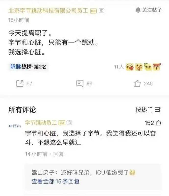 字节跳动上海招聘条件 a509d2da936d4ac6bcf6bec036694fa7.jpeg