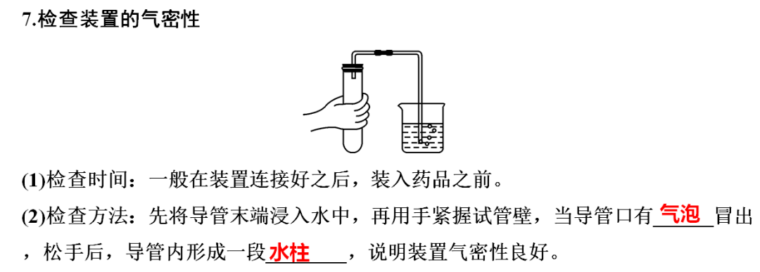 声明|初中化学 | 初中化学全册重要知识梳理，含高频命题点整理（1-7单元）