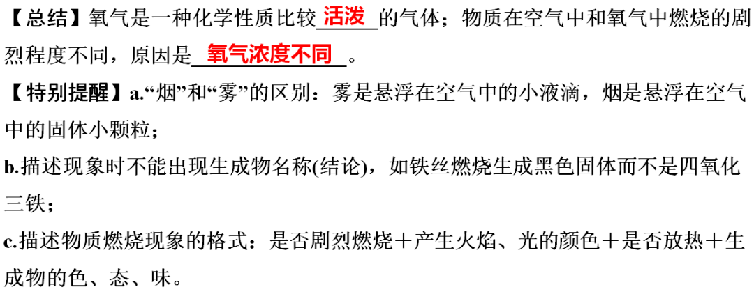 声明|初中化学 | 初中化学全册重要知识梳理，含高频命题点整理（1-7单元）