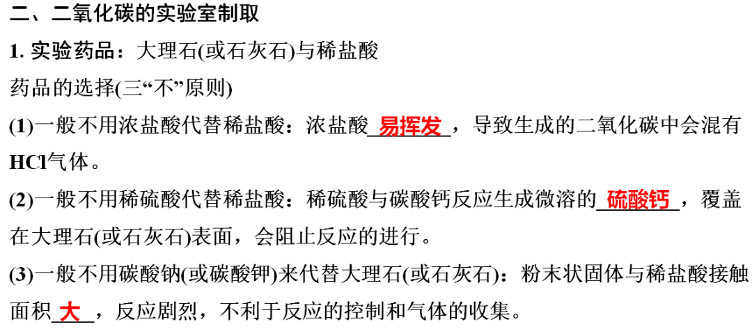 声明|初中化学 | 初中化学全册重要知识梳理，含高频命题点整理（1-7单元）