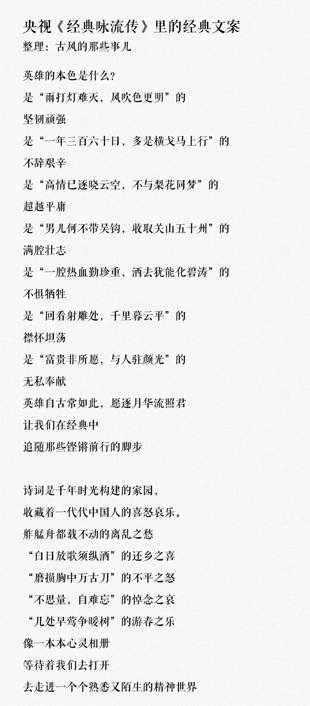 经典咏流传小池曲谱_经典传唱小池曲谱(2)